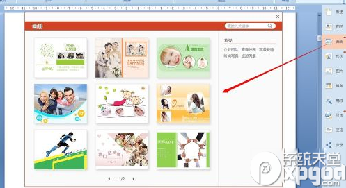 ppt美化大師怎么樣?好用嗎?ppt美化大師使用教程