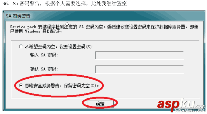 win7系統安裝SQLServer2000的詳細步驟(圖文)