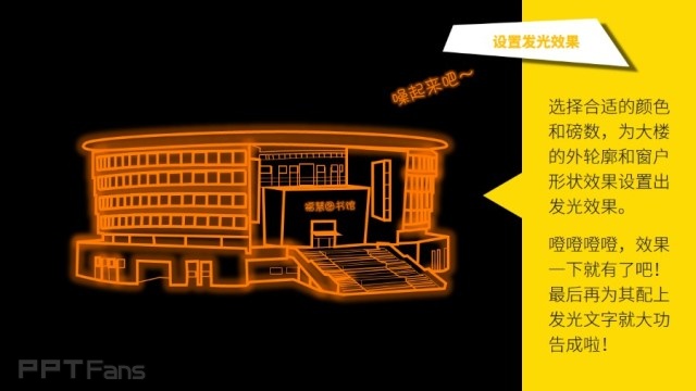 三分鐘教程(169):PPT制作鼠標創意文字效果教程