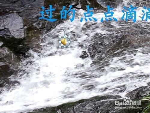 如何在幻燈片中插入多首音樂?