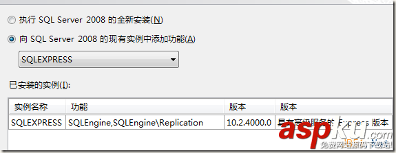 安裝sql server 2008時的4個常見錯誤和解決方法
