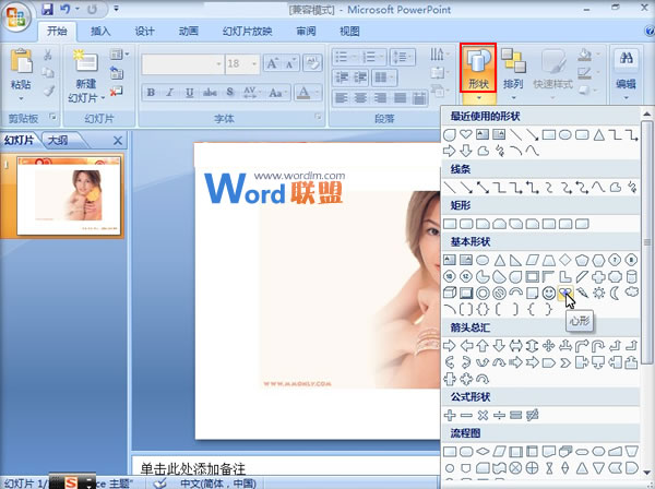 PowerPoint2007中圖片挖空效果的實現  武林網