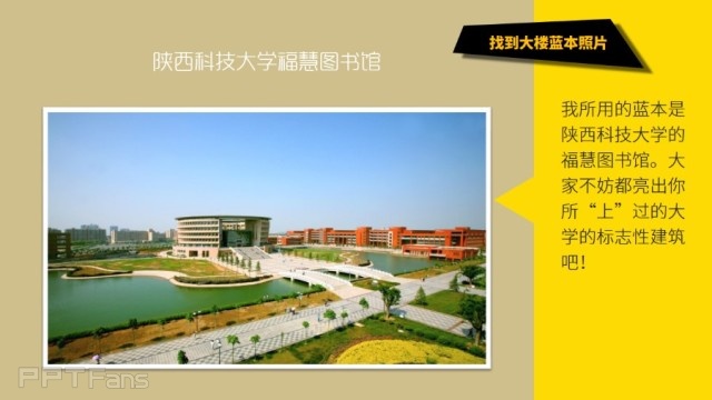 三分鐘教程(169):PPT制作鼠標創意文字效果教程