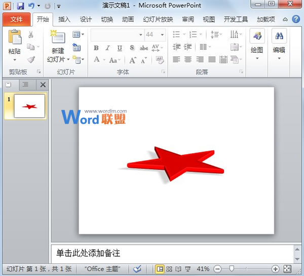 在PowerPoint2010中構(gòu)筑絢麗的3D圖形