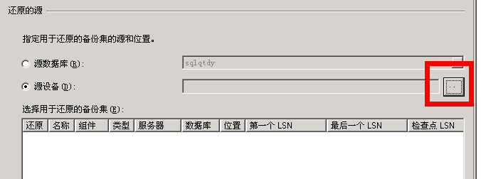 點擊查看原圖 SQL Server 2005恢復(fù)數(shù)據(jù)庫詳細(xì)圖文教程
