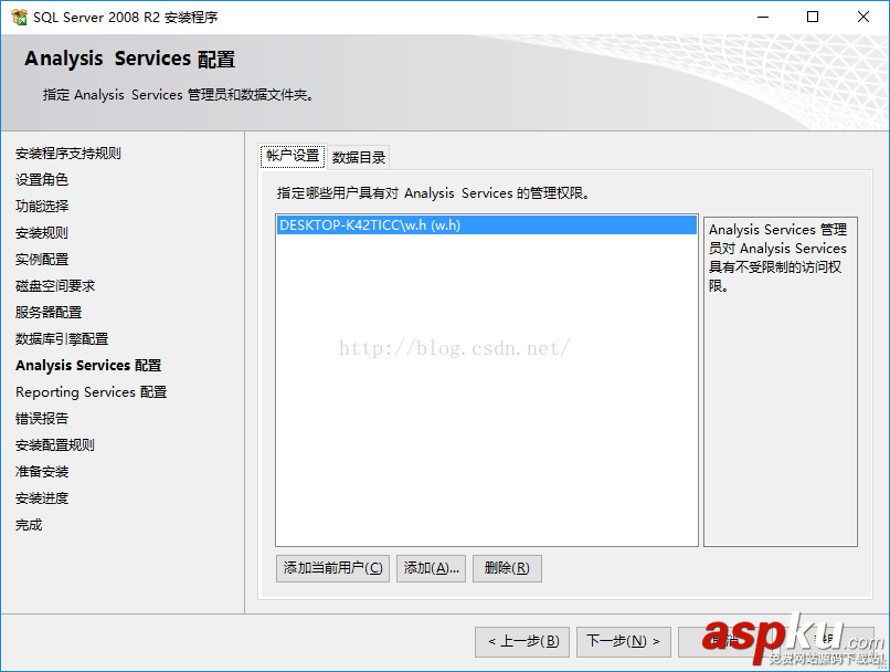 SQLServer2008,SQLServer2008安裝