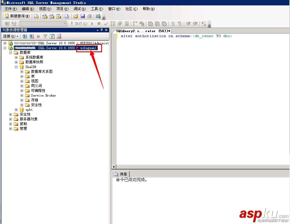 分配用戶,SqlServer2008,數據庫