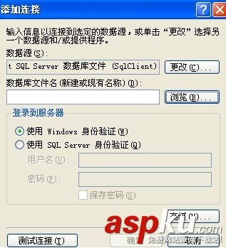 沒有SQL Server數(shù)據(jù)庫時如何打開.MDF文件