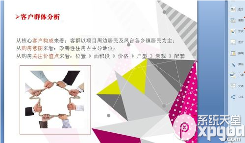 ppt美化大師怎么樣?好用嗎?ppt美化大師使用教程