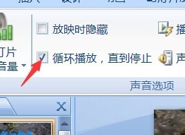 如何在幻燈片中插入多首音樂?