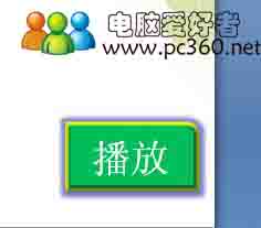 圖解在PPT課件里添加按鈕的教程