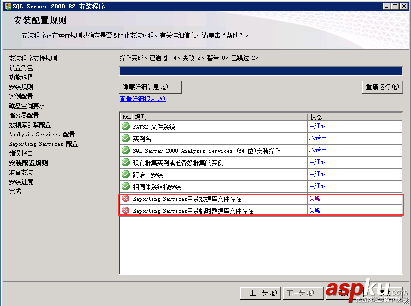 SQL,Server,2008,R2環(huán)境配置,Server2008,R2,MVC環(huán)境安裝配置