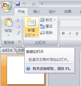 系列教程PowerPoint中構筑絢麗的3D圖形
