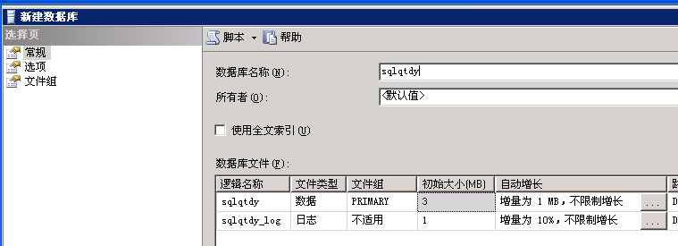 點擊查看原圖 SQL Server 2005恢復(fù)數(shù)據(jù)庫詳細(xì)圖文教程