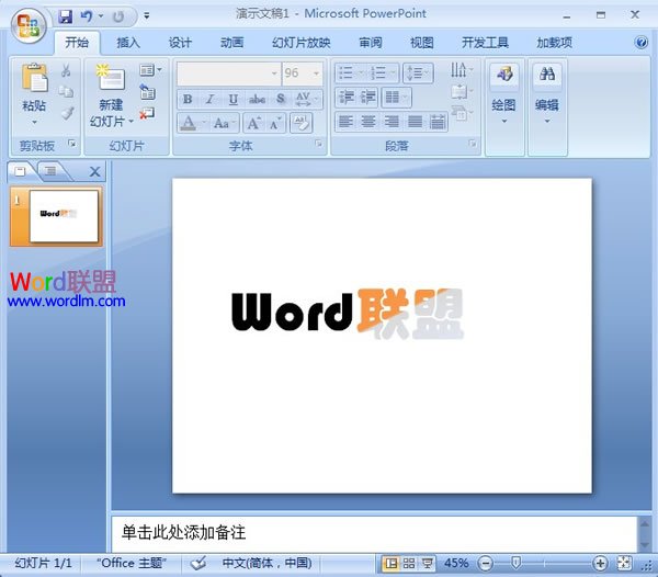 設(shè)置PowerPoint2007里的文字對角線顏色不一的效果