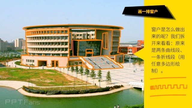 三分鐘教程(169):PPT制作鼠標創意文字效果教程