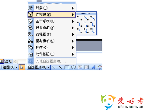 小方法教你讓Powerpoint箭頭跟著目標走 武林網