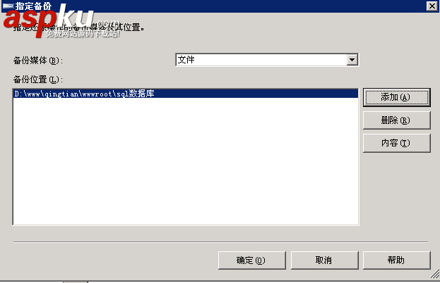 SQL Server 2005恢復(fù)數(shù)據(jù)庫詳細圖文教程 SQL Server 2005恢復(fù)數(shù)據(jù)庫詳細圖文教程