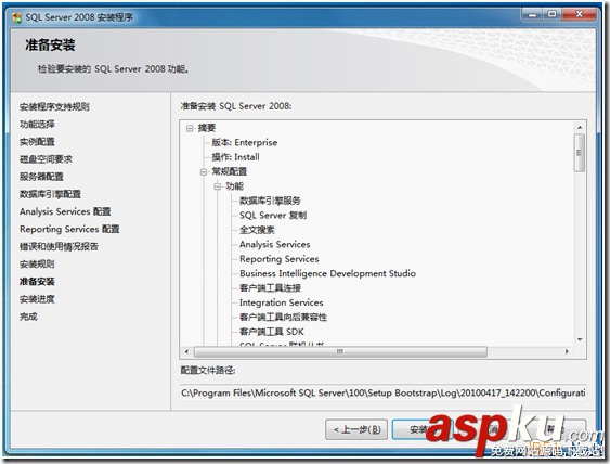 Windows7下Microsoft SQL Server 2008安裝圖解和注意事項(xiàng)
