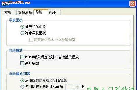 巧妙轉換 讓PPT的幻燈片變成SWF動畫