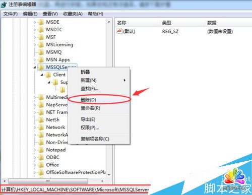 安裝SQL server提示重新啟動(dòng)計(jì)算機(jī)失敗解決措施