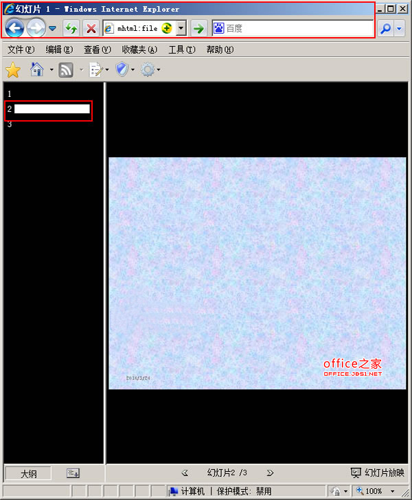 瀏覽網頁幻燈片