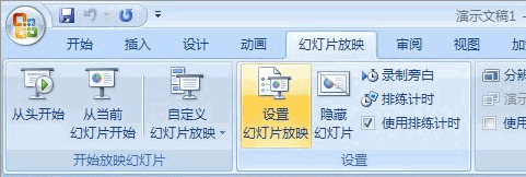 PPT幻燈片手動點擊翻頁設置竅門 武林網