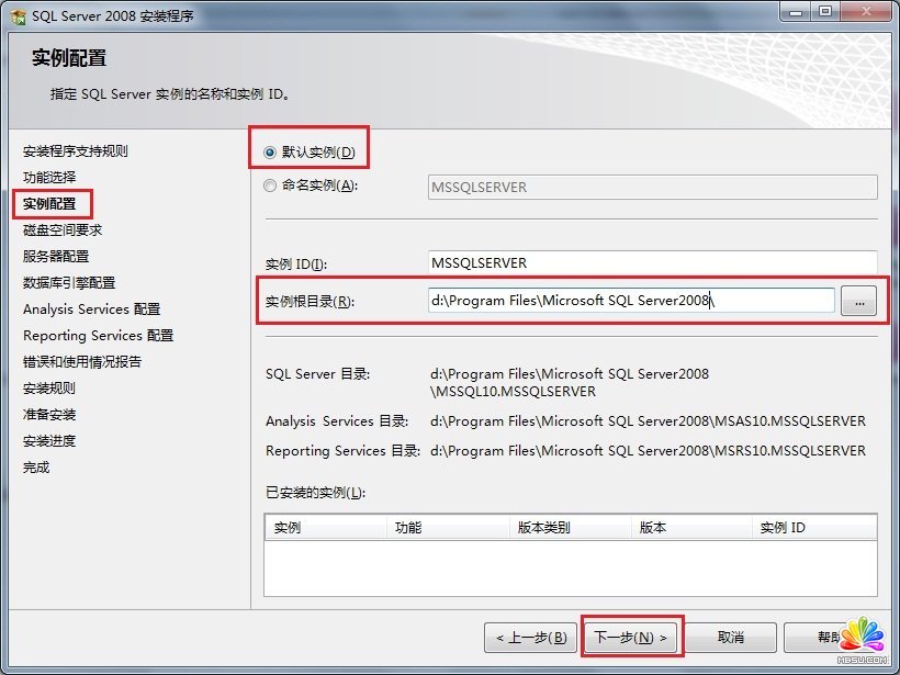 Win7 系統(tǒng)上安裝SQL Server 2008一步一步圖解教程_downcc綠色資源網(wǎng)
