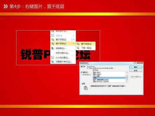 如何用PPT自帶的摳圖實(shí)現(xiàn)文字掃光動(dòng)畫效果?