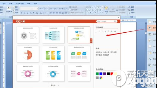 ppt美化大師怎么樣?好用嗎?ppt美化大師使用教程