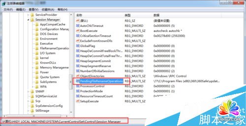安裝SQL server提示重新啟動(dòng)計(jì)算機(jī)失敗解決措施