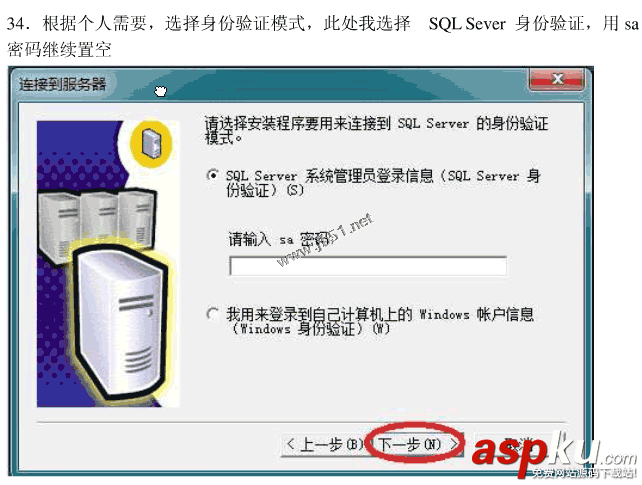win7系統安裝SQLServer2000的詳細步驟(圖文)