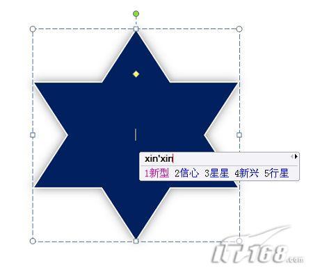 系列教程PowerPoint中構筑絢麗的3D圖形(5)