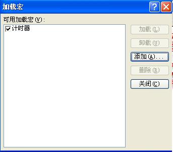 用宏實(shí)現(xiàn)PPT倒計(jì)時(shí)