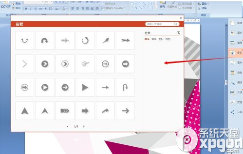 ppt美化大師怎么樣?好用嗎?ppt美化大師使用教程