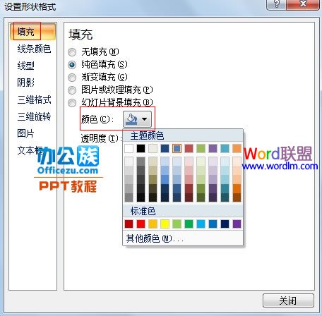 手把手教你在PowerPoint2007中繪制云層圖形