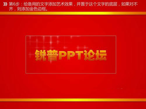 如何用PPT自帶的摳圖實(shí)現(xiàn)文字掃光動(dòng)畫效果?