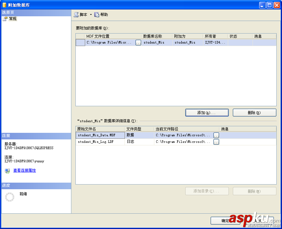 SQL,Server數據庫分離與附加,Server,數據庫分離,Server數據庫附加