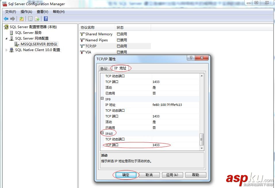 在與 SQL Server 建立連接時出現與網絡相關的或特定于實例的錯誤。未找到或無法訪問服務器