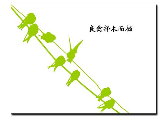 剪影在PPT中的應(yīng)用