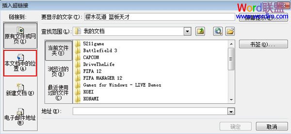 單擊本文檔中的位置