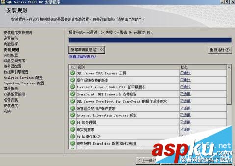 SQL Server 2008 R2安裝配置方法圖文教程 SQL2008R2安裝配置,SQLServer2008,R2安裝,安裝sql2008