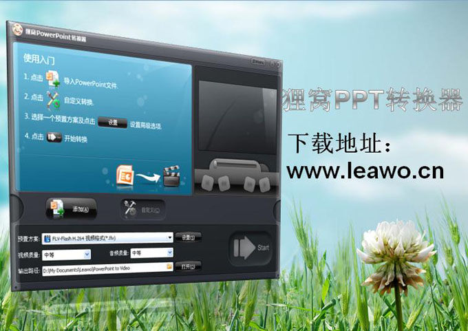 powerpoint2010如何添加超鏈接 武林網教程