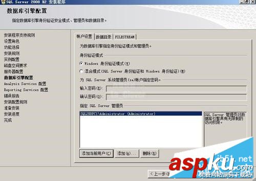 SQL Server 2008 R2安裝配置方法圖文教程 SQL2008R2安裝配置,SQLServer2008,R2安裝,安裝sql2008
