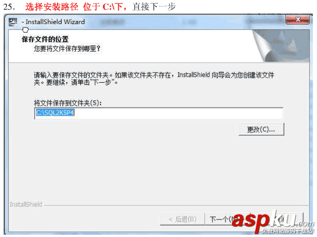 win7系統安裝SQLServer2000的詳細步驟(圖文)