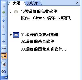 PowerPoint版面設(shè)計(jì)提高效率九個(gè)妙招   武林網(wǎng)