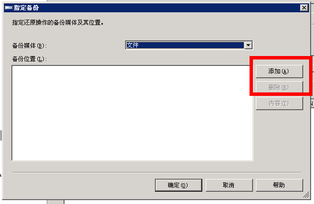 點擊查看原圖 SQL Server 2005恢復(fù)數(shù)據(jù)庫詳細(xì)圖文教程