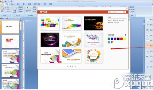 ppt美化大師怎么樣?好用嗎?ppt美化大師使用教程