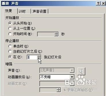 PowerPoint2007中怎么在ppt中加入背景音樂