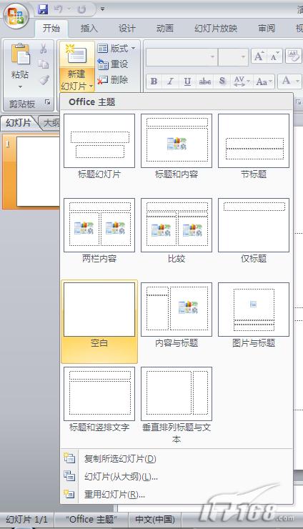 系列教程PowerPoint中構筑絢麗的3D圖形